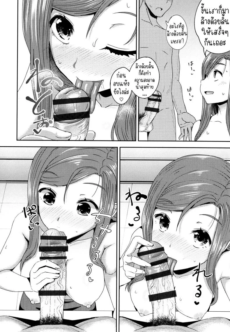 [Poncocchan] Kouin Laundry Fellati-o-mat (Yarashii Kibun ni Naru Appli Ane to Ore to Imouto to) Number 22 