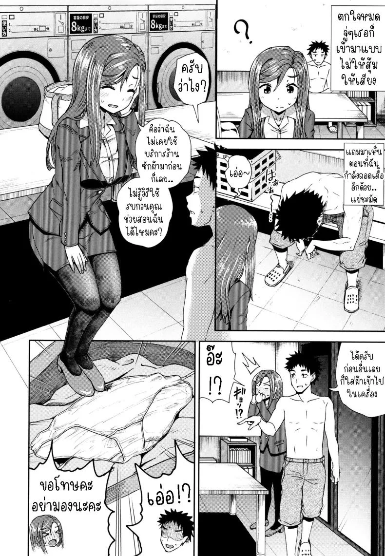 [Poncocchan] Kouin Laundry Fellati-o-mat (Yarashii Kibun ni Naru Appli Ane to Ore to Imouto to) Number 2 
