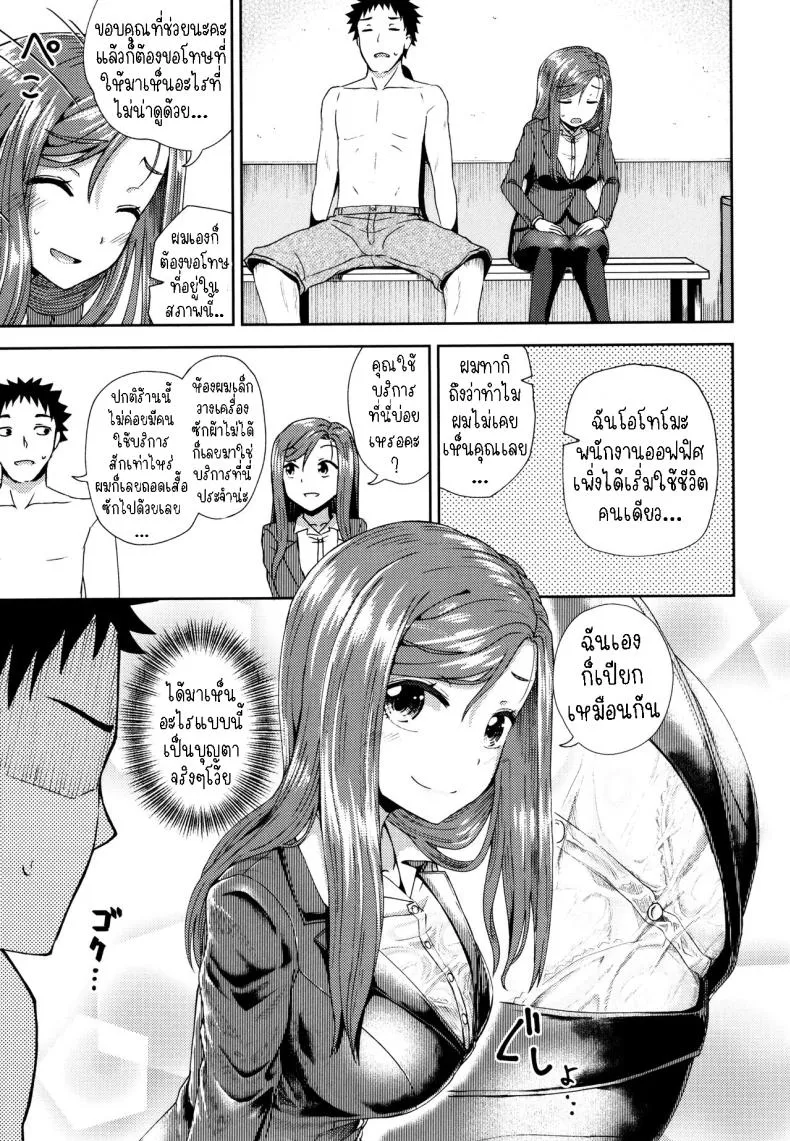 [Poncocchan] Kouin Laundry Fellati-o-mat (Yarashii Kibun ni Naru Appli Ane to Ore to Imouto to) Number 3 