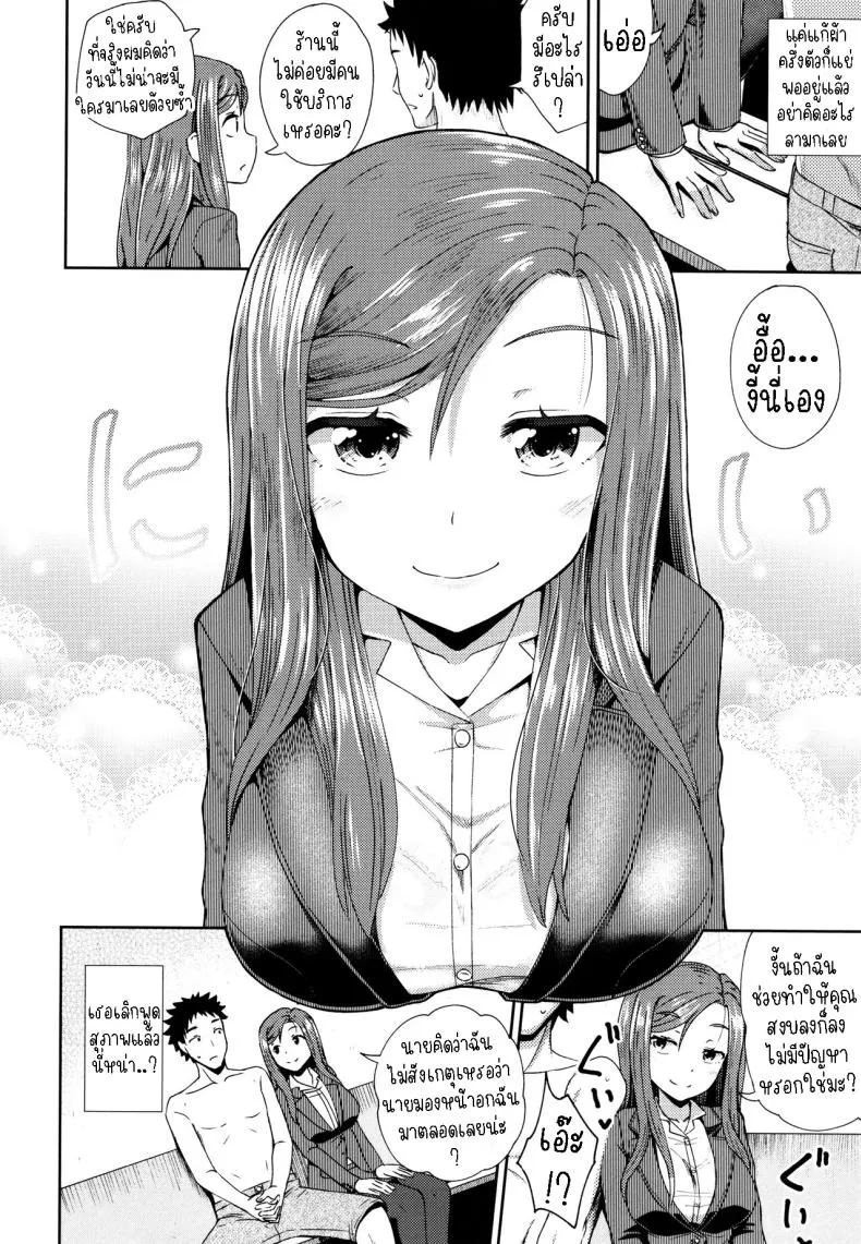 [Poncocchan] Kouin Laundry Fellati-o-mat (Yarashii Kibun ni Naru Appli Ane to Ore to Imouto to) Number 4 