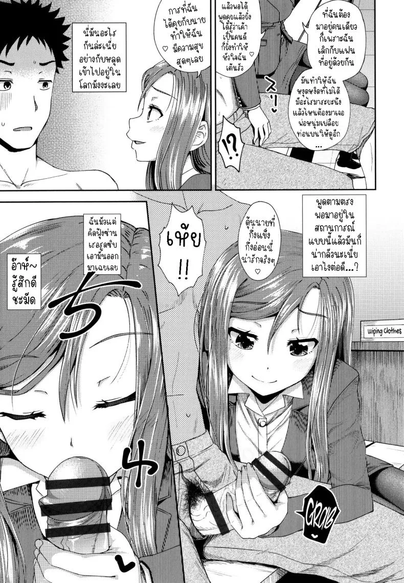 [Poncocchan] Kouin Laundry Fellati-o-mat (Yarashii Kibun ni Naru Appli Ane to Ore to Imouto to) Number 5 