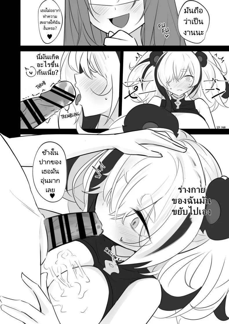 [Ponkanshou (Ouichi)] Hishokusha Feater (Arknights) Number 9 