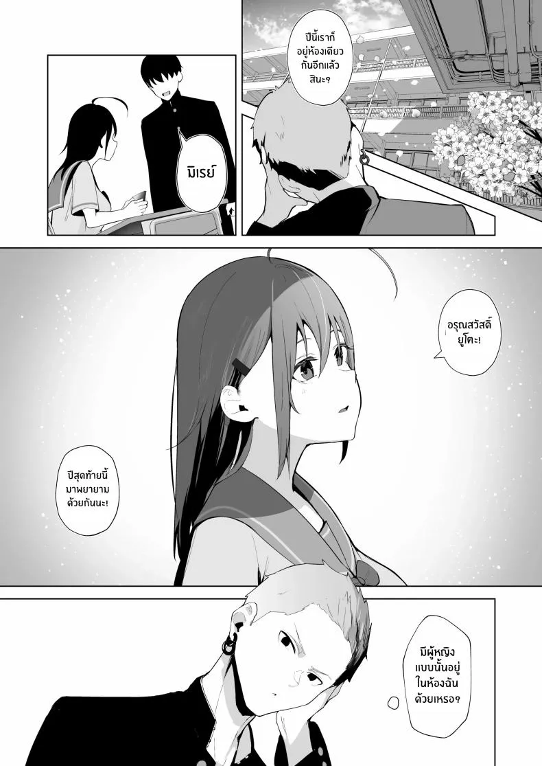 [Ponpokomaru (Akausu Ko)] Kamikazari ~Boku no Downer-kei Kanojo ga Class no Kyokon DQN ni Me o Tsukerareta Hanashi~ Number 10 