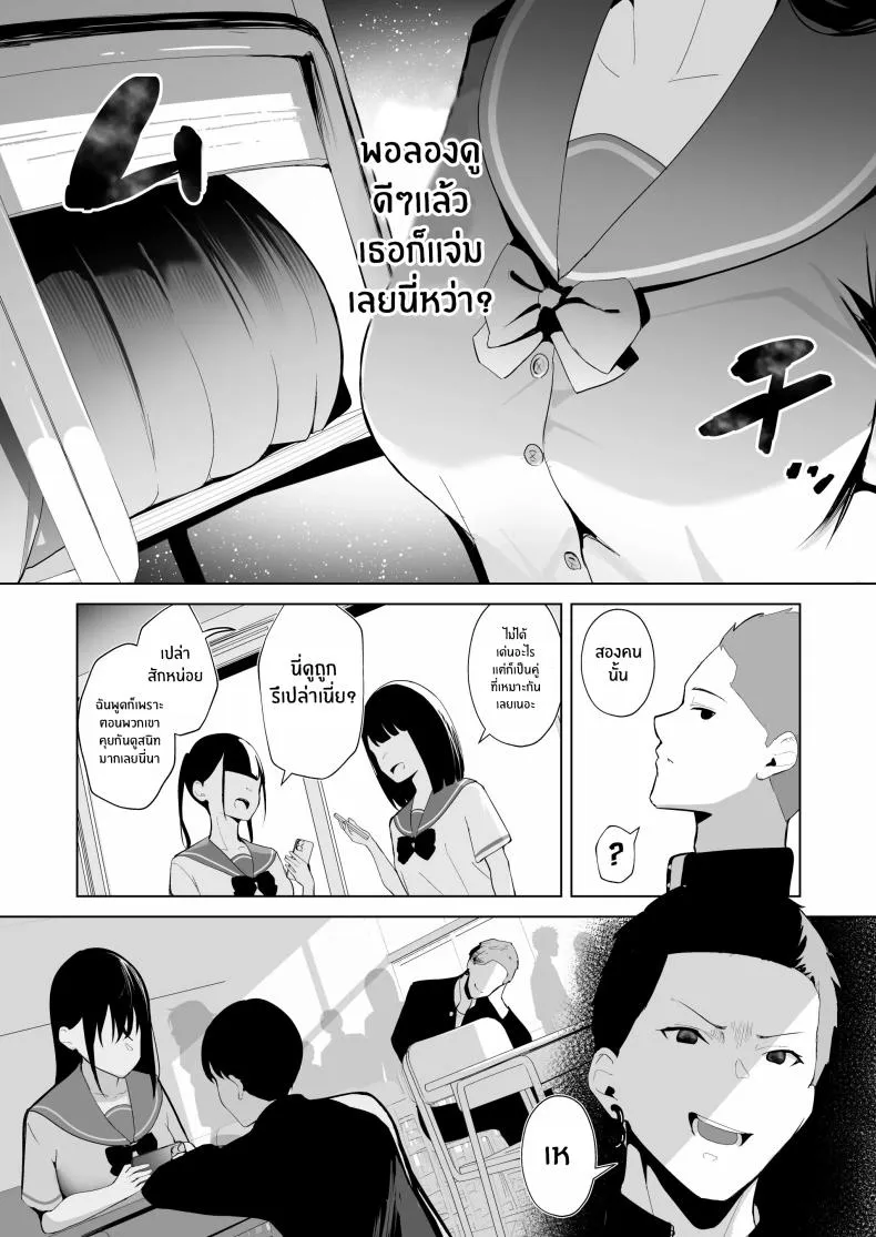 [Ponpokomaru (Akausu Ko)] Kamikazari ~Boku no Downer-kei Kanojo ga Class no Kyokon DQN ni Me o Tsukerareta Hanashi~ Number 11 