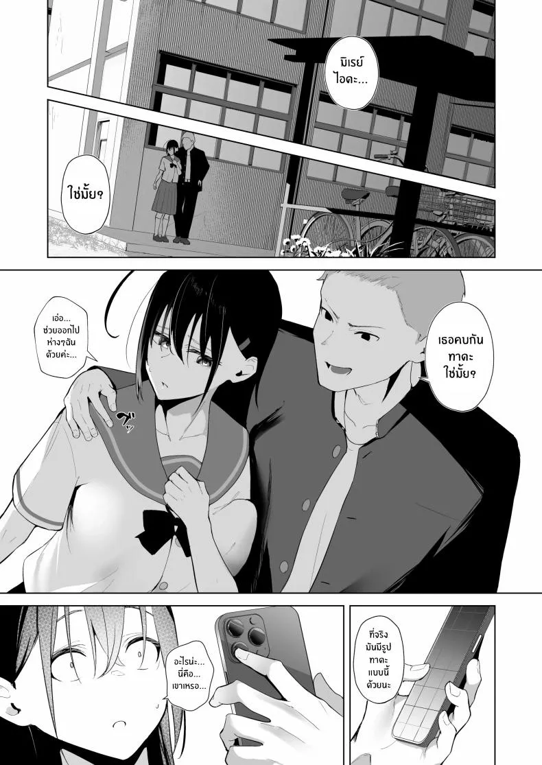 [Ponpokomaru (Akausu Ko)] Kamikazari ~Boku no Downer-kei Kanojo ga Class no Kyokon DQN ni Me o Tsukerareta Hanashi~ Number 12 