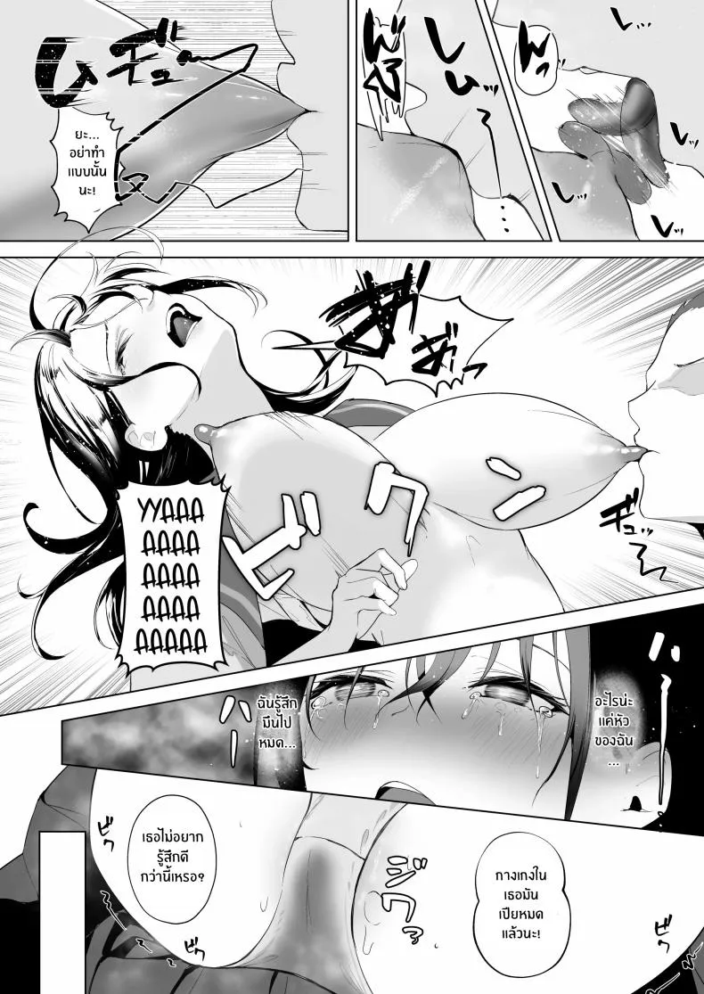 [Ponpokomaru (Akausu Ko)] Kamikazari ~Boku no Downer-kei Kanojo ga Class no Kyokon DQN ni Me o Tsukerareta Hanashi~ Number 16 