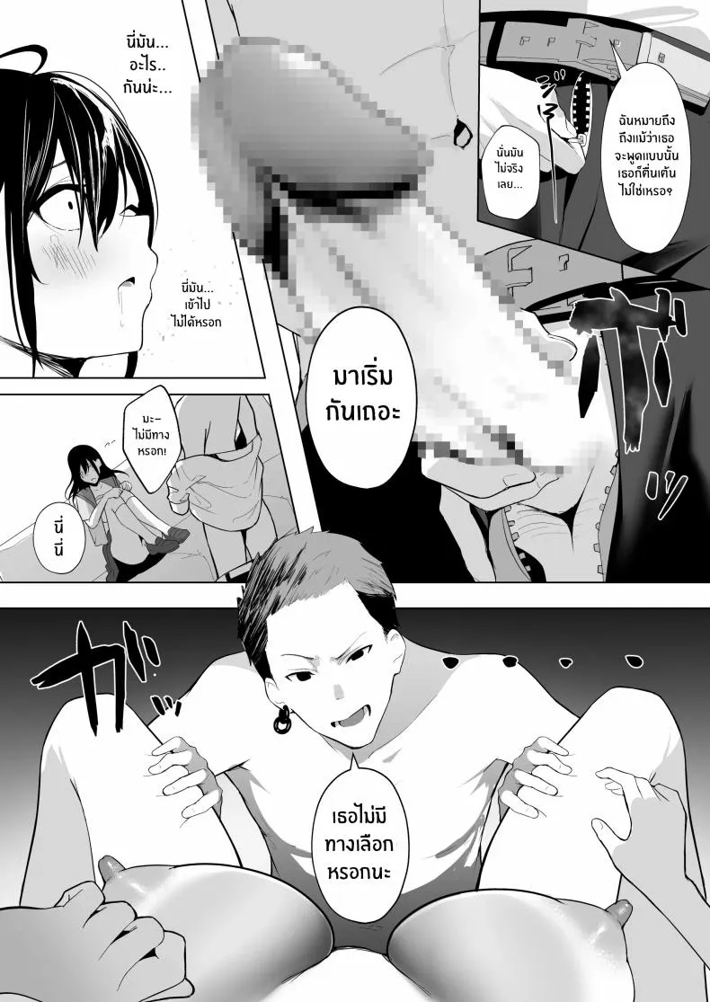 [Ponpokomaru (Akausu Ko)] Kamikazari ~Boku no Downer-kei Kanojo ga Class no Kyokon DQN ni Me o Tsukerareta Hanashi~ Number 18 