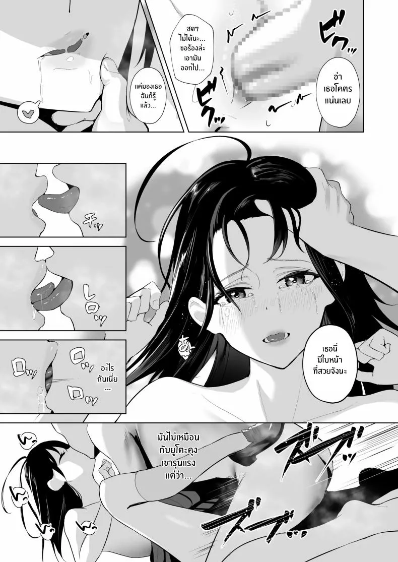 [Ponpokomaru (Akausu Ko)] Kamikazari ~Boku no Downer-kei Kanojo ga Class no Kyokon DQN ni Me o Tsukerareta Hanashi~ Number 20 