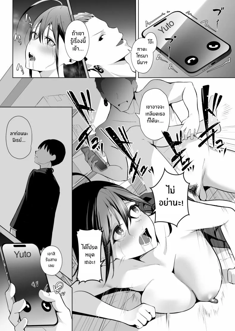 [Ponpokomaru (Akausu Ko)] Kamikazari ~Boku no Downer-kei Kanojo ga Class no Kyokon DQN ni Me o Tsukerareta Hanashi~ Number 22 