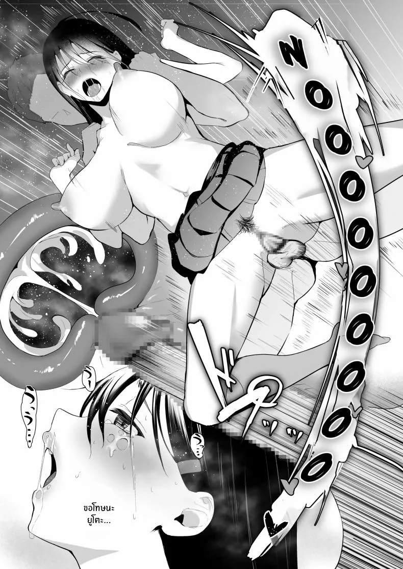 [Ponpokomaru (Akausu Ko)] Kamikazari ~Boku no Downer-kei Kanojo ga Class no Kyokon DQN ni Me o Tsukerareta Hanashi~ Number 27 