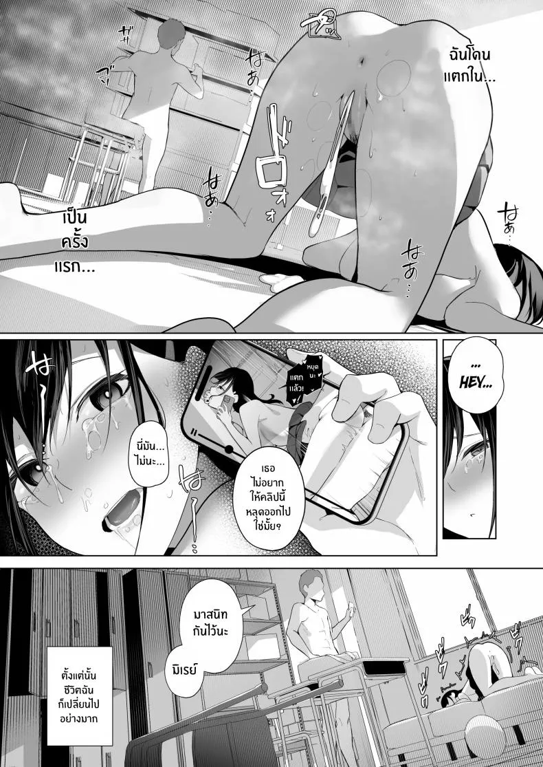 [Ponpokomaru (Akausu Ko)] Kamikazari ~Boku no Downer-kei Kanojo ga Class no Kyokon DQN ni Me o Tsukerareta Hanashi~ Number 28 