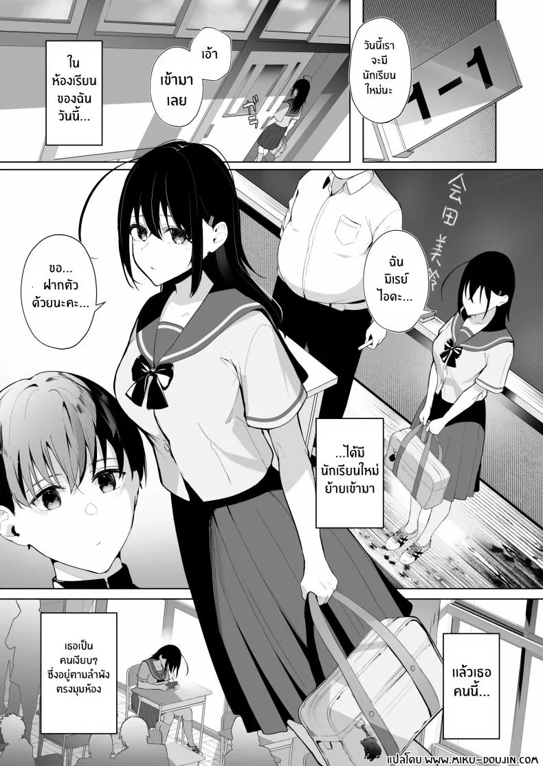 [Ponpokomaru (Akausu Ko)] Kamikazari ~Boku no Downer-kei Kanojo ga Class no Kyokon DQN ni Me o Tsukerareta Hanashi~ Number 2 