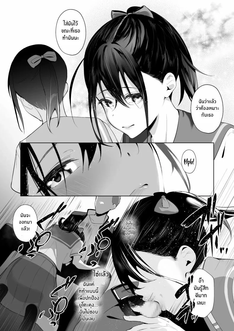 [Ponpokomaru (Akausu Ko)] Kamikazari ~Boku no Downer-kei Kanojo ga Class no Kyokon DQN ni Me o Tsukerareta Hanashi~ Number 31 