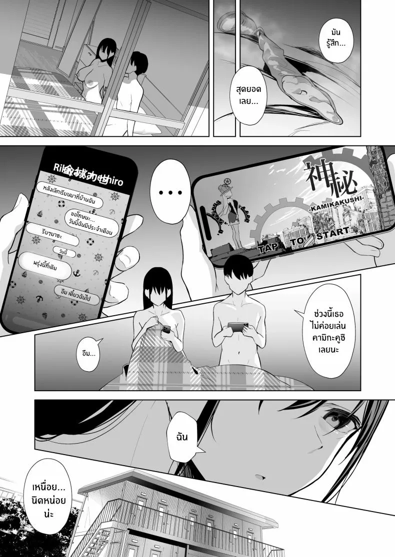 [Ponpokomaru (Akausu Ko)] Kamikazari ~Boku no Downer-kei Kanojo ga Class no Kyokon DQN ni Me o Tsukerareta Hanashi~ Number 34 