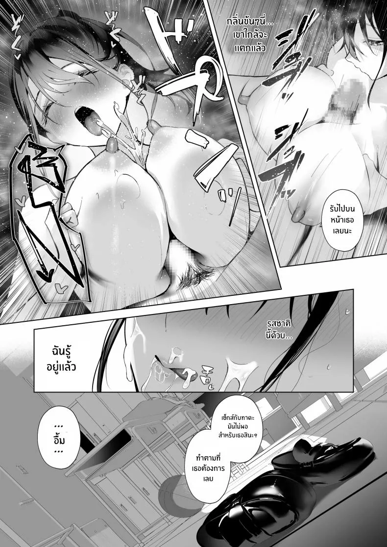 [Ponpokomaru (Akausu Ko)] Kamikazari ~Boku no Downer-kei Kanojo ga Class no Kyokon DQN ni Me o Tsukerareta Hanashi~ Number 36 