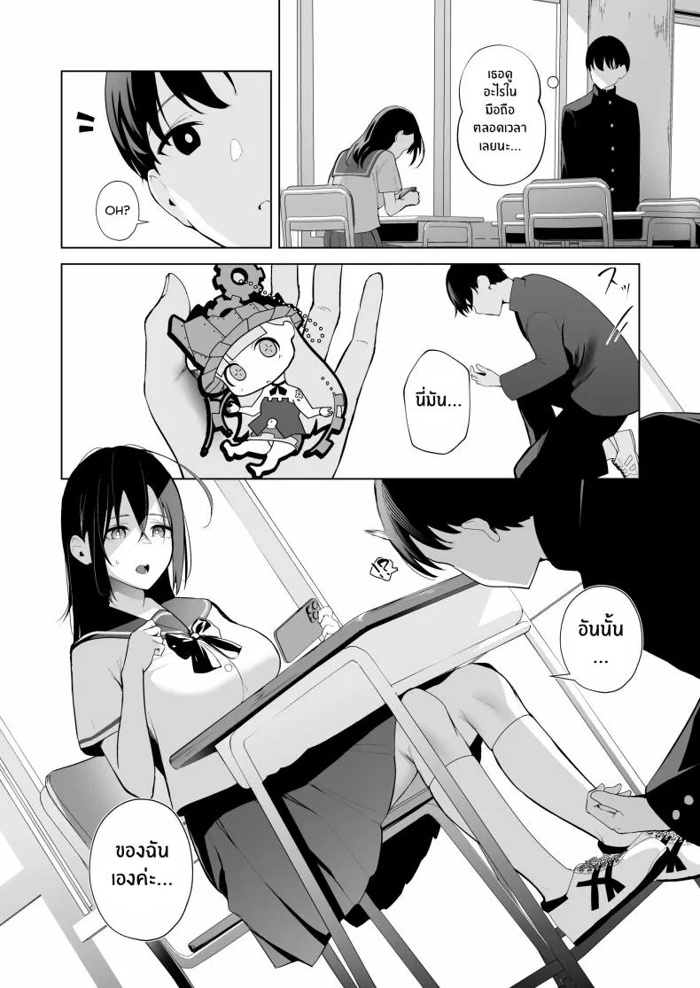 [Ponpokomaru (Akausu Ko)] Kamikazari ~Boku no Downer-kei Kanojo ga Class no Kyokon DQN ni Me o Tsukerareta Hanashi~ Number 3 
