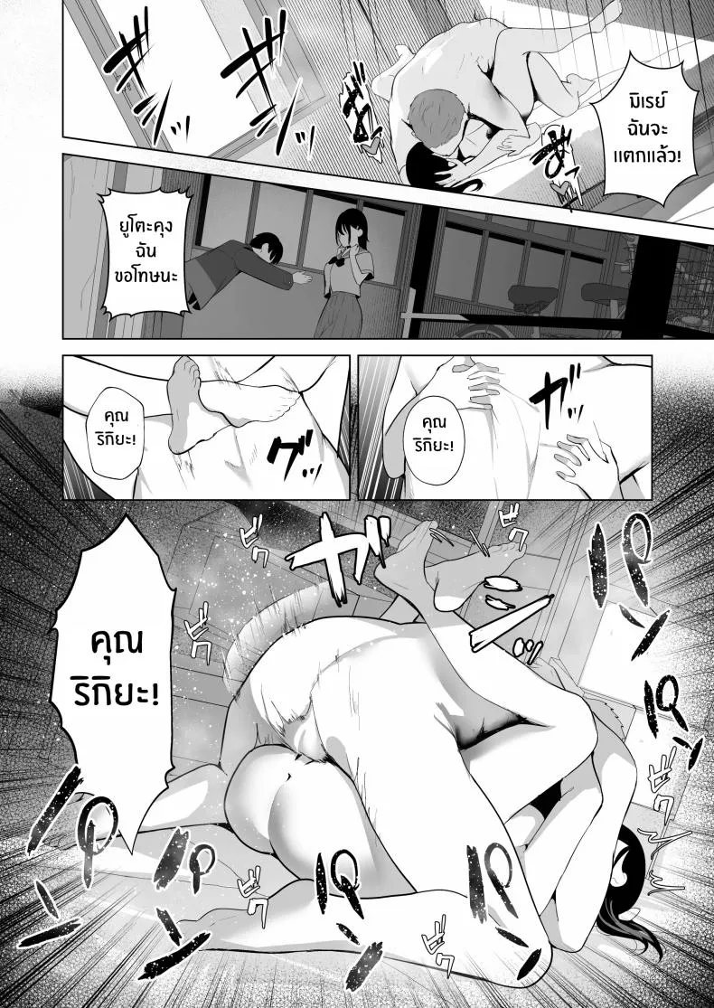 [Ponpokomaru (Akausu Ko)] Kamikazari ~Boku no Downer-kei Kanojo ga Class no Kyokon DQN ni Me o Tsukerareta Hanashi~ Number 43 