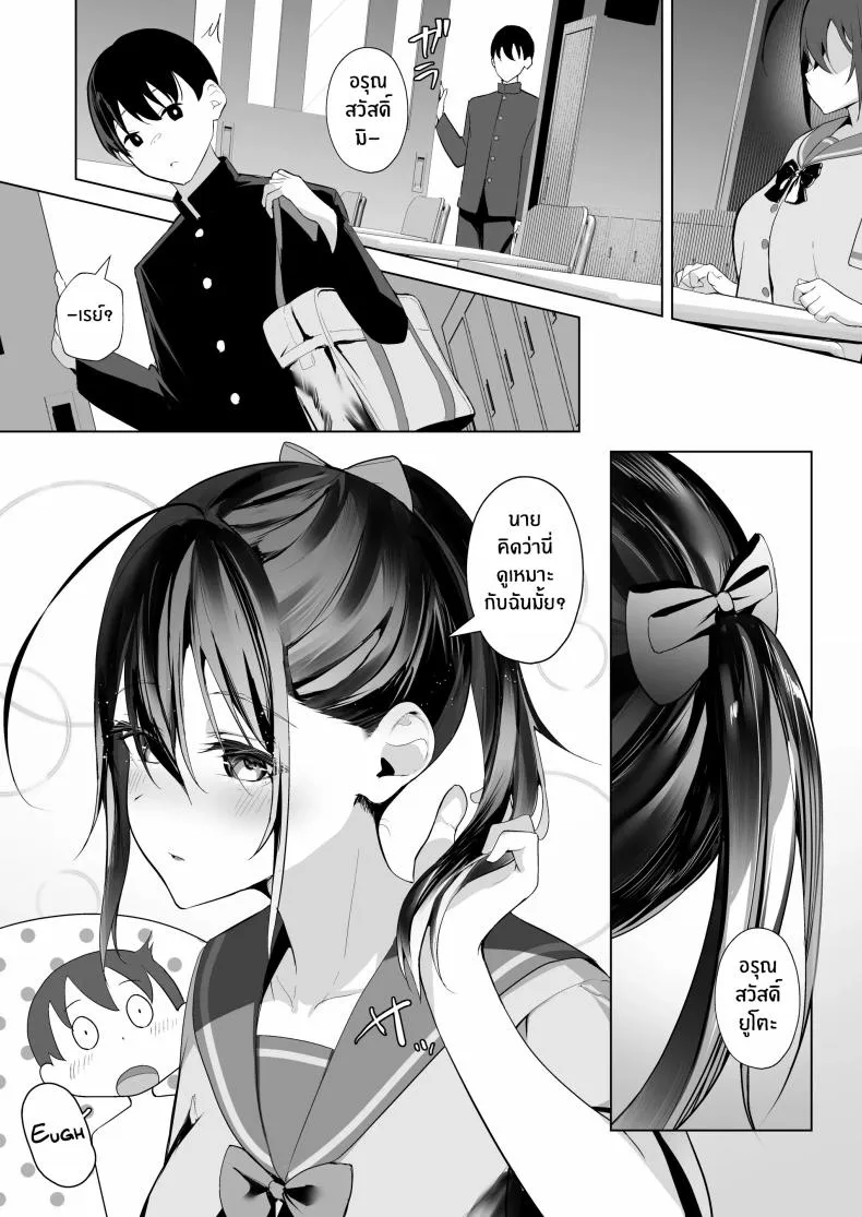 [Ponpokomaru (Akausu Ko)] Kamikazari ~Boku no Downer-kei Kanojo ga Class no Kyokon DQN ni Me o Tsukerareta Hanashi~ Number 46 