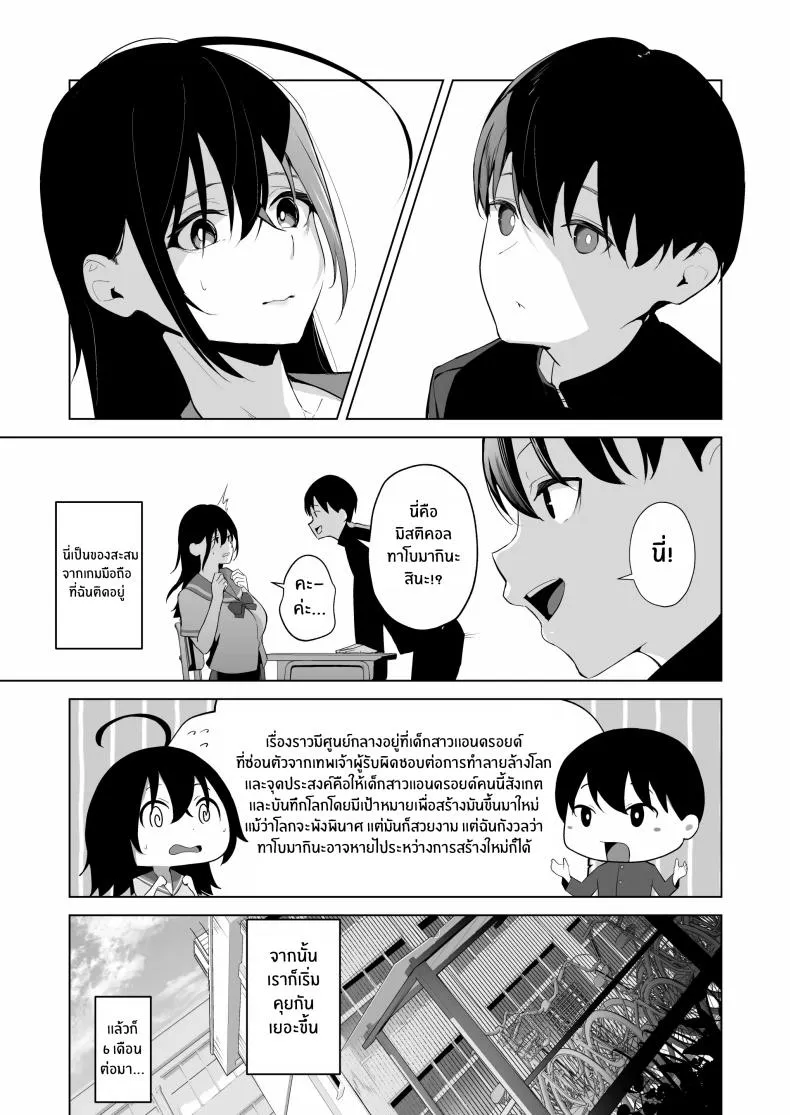 [Ponpokomaru (Akausu Ko)] Kamikazari ~Boku no Downer-kei Kanojo ga Class no Kyokon DQN ni Me o Tsukerareta Hanashi~ Number 4 
