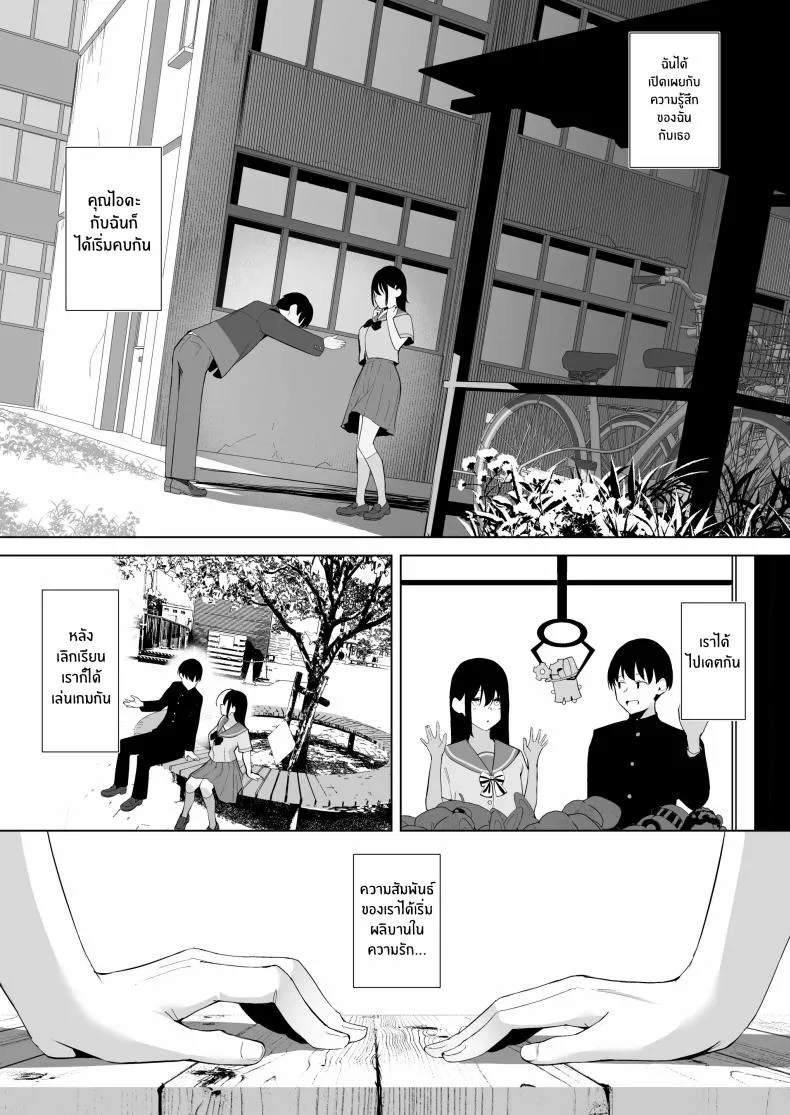 [Ponpokomaru (Akausu Ko)] Kamikazari ~Boku no Downer-kei Kanojo ga Class no Kyokon DQN ni Me o Tsukerareta Hanashi~ Number 5 