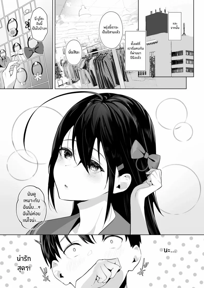 [Ponpokomaru (Akausu Ko)] Kamikazari ~Boku no Downer-kei Kanojo ga Class no Kyokon DQN ni Me o Tsukerareta Hanashi~ Number 6 