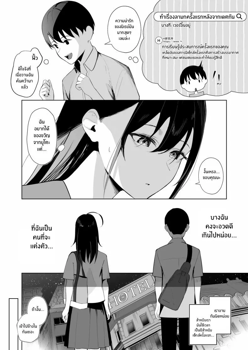 [Ponpokomaru (Akausu Ko)] Kamikazari ~Boku no Downer-kei Kanojo ga Class no Kyokon DQN ni Me o Tsukerareta Hanashi~ Number 7 