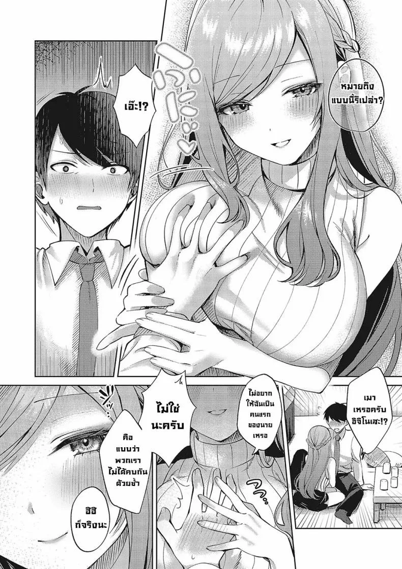 [Pontaro] Cherry & Neighbor (Comic G-Es Vol ) Number 10 