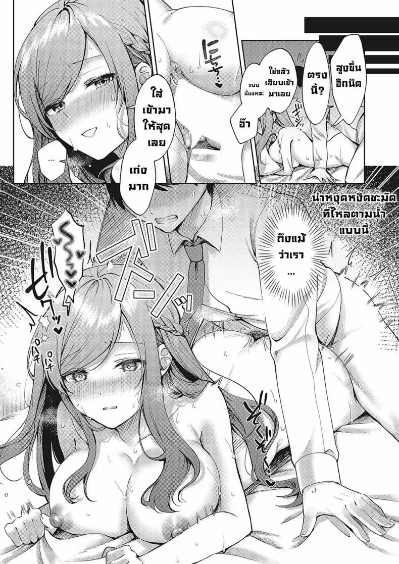 [Pontaro] Cherry & Neighbor (Comic G-Es Vol ) Number 22 