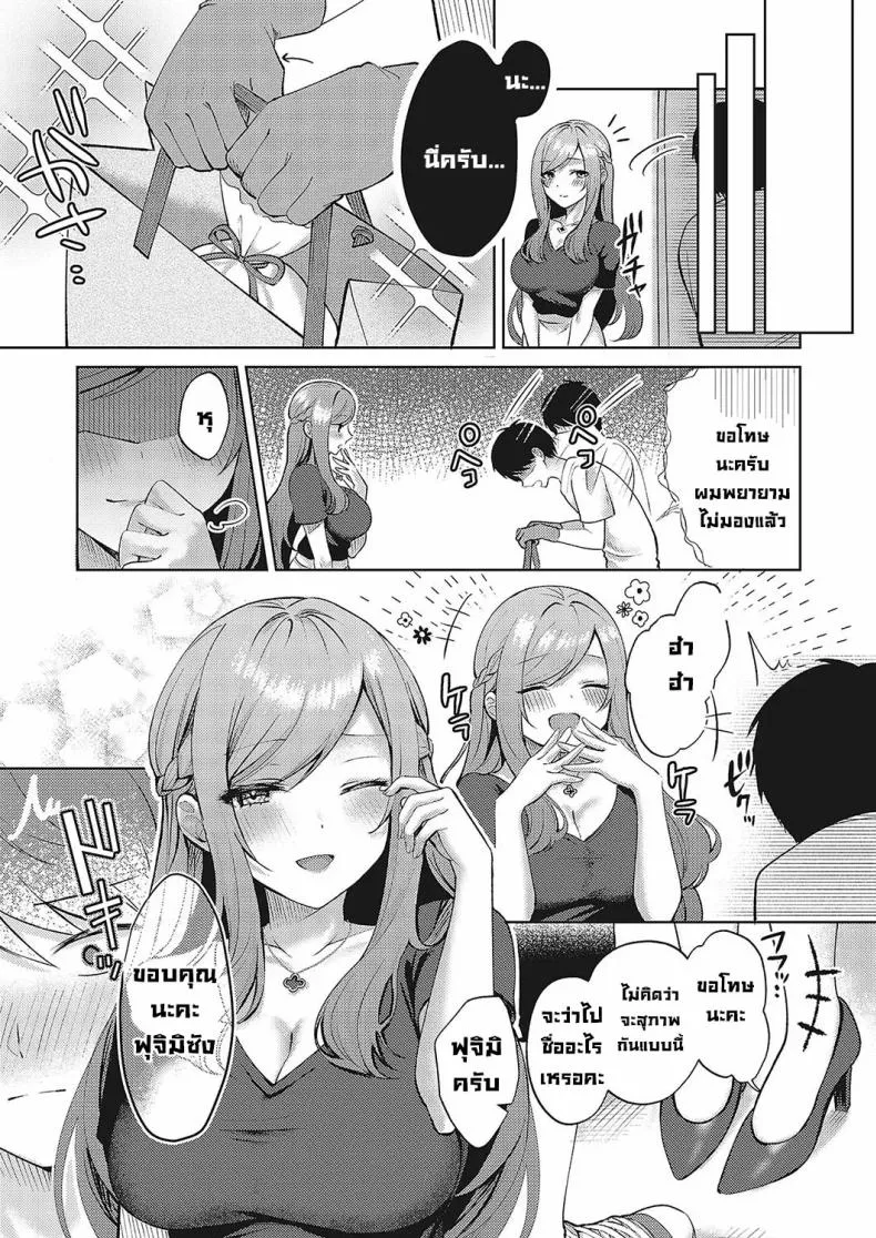 [Pontaro] Cherry & Neighbor (Comic G-Es Vol ) Number 3 