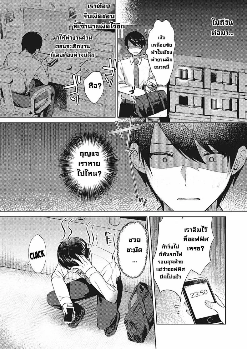 [Pontaro] Cherry & Neighbor (Comic G-Es Vol ) Number 4 