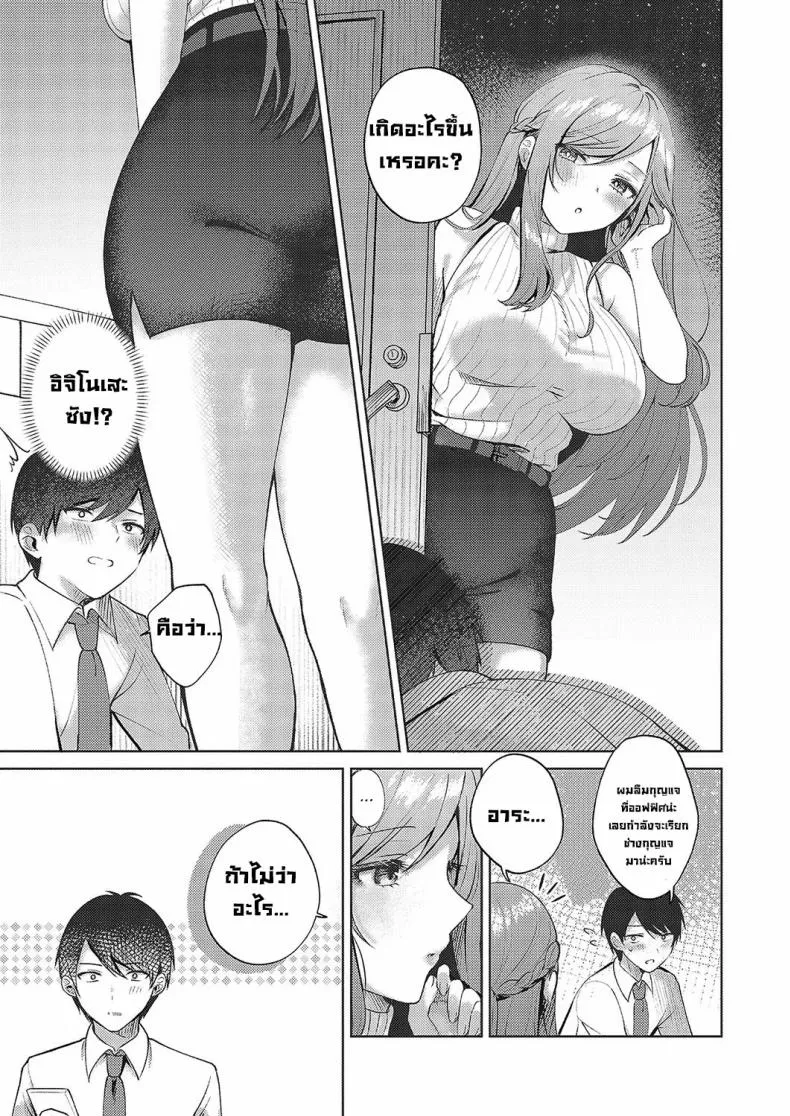 [Pontaro] Cherry & Neighbor (Comic G-Es Vol ) Number 5 