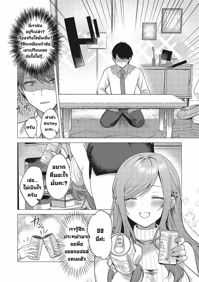 [Pontaro] Cherry & Neighbor (Comic G-Es Vol ) Number 6 