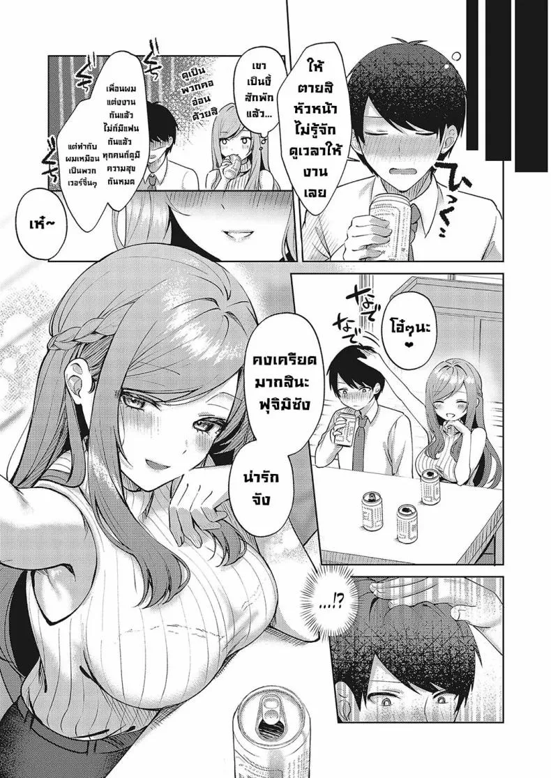 [Pontaro] Cherry & Neighbor (Comic G-Es Vol ) Number 7 
