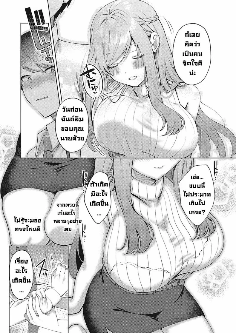 [Pontaro] Cherry & Neighbor (Comic G-Es Vol ) Number 9 