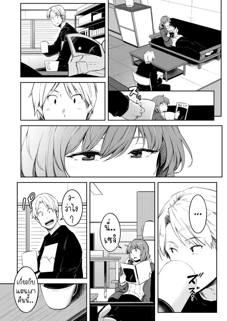 [Poriuretan] Nyotaikako to Hosizora no Kokuhaku A Gender-Bent Maiden and a Confession Under a Starry Sky Number 10 
