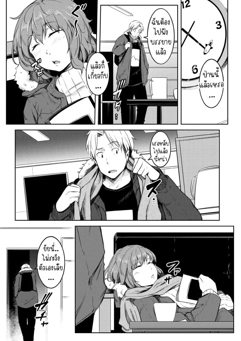 [Poriuretan] Nyotaikako to Hosizora no Kokuhaku A Gender-Bent Maiden and a Confession Under a Starry Sky Number 11 