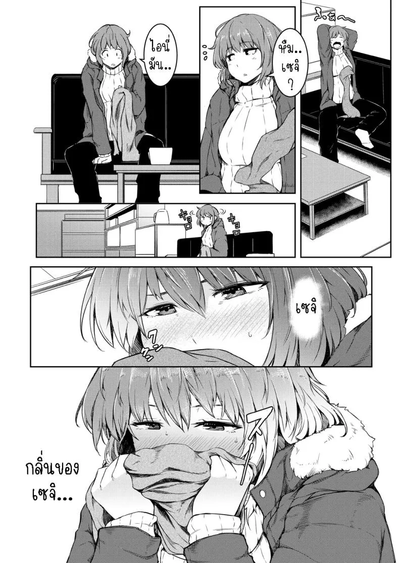[Poriuretan] Nyotaikako to Hosizora no Kokuhaku A Gender-Bent Maiden and a Confession Under a Starry Sky Number 12 