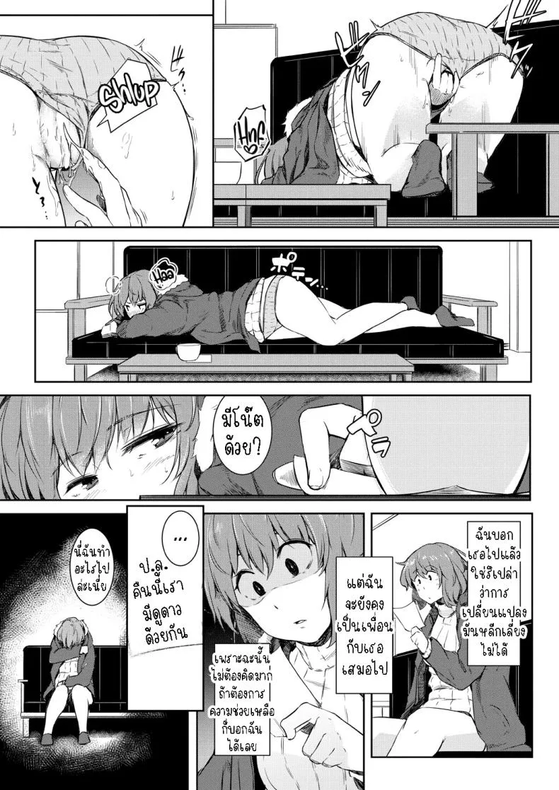 [Poriuretan] Nyotaikako to Hosizora no Kokuhaku A Gender-Bent Maiden and a Confession Under a Starry Sky Number 15 