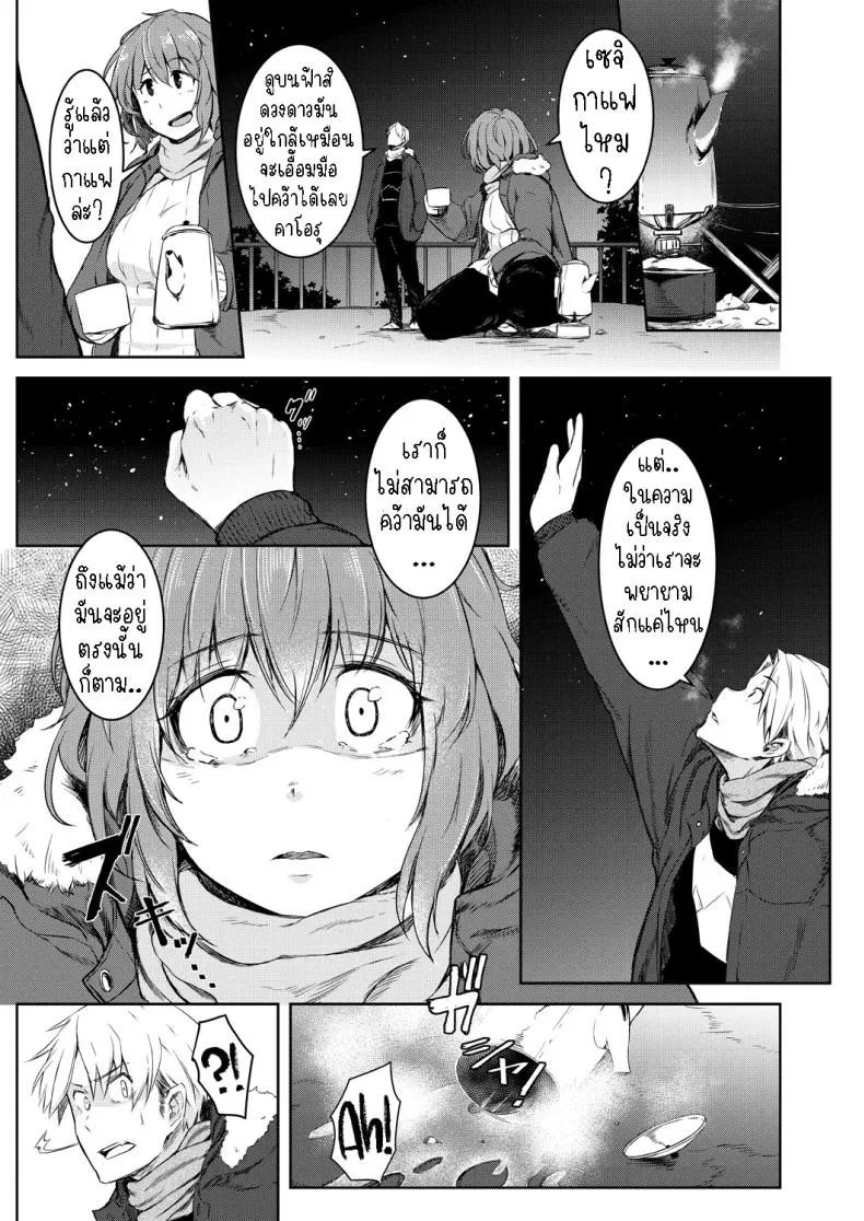 [Poriuretan] Nyotaikako to Hosizora no Kokuhaku A Gender-Bent Maiden and a Confession Under a Starry Sky Number 17 
