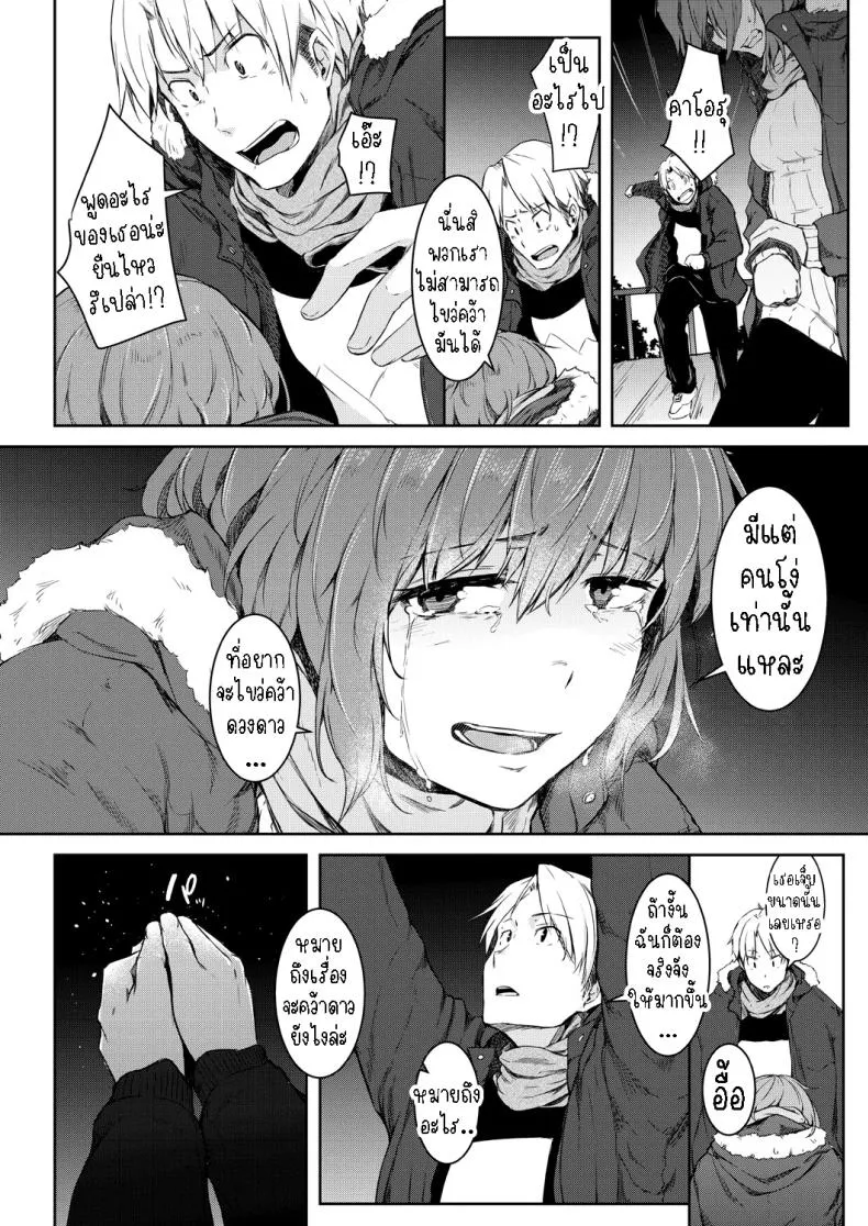 [Poriuretan] Nyotaikako to Hosizora no Kokuhaku A Gender-Bent Maiden and a Confession Under a Starry Sky Number 18 