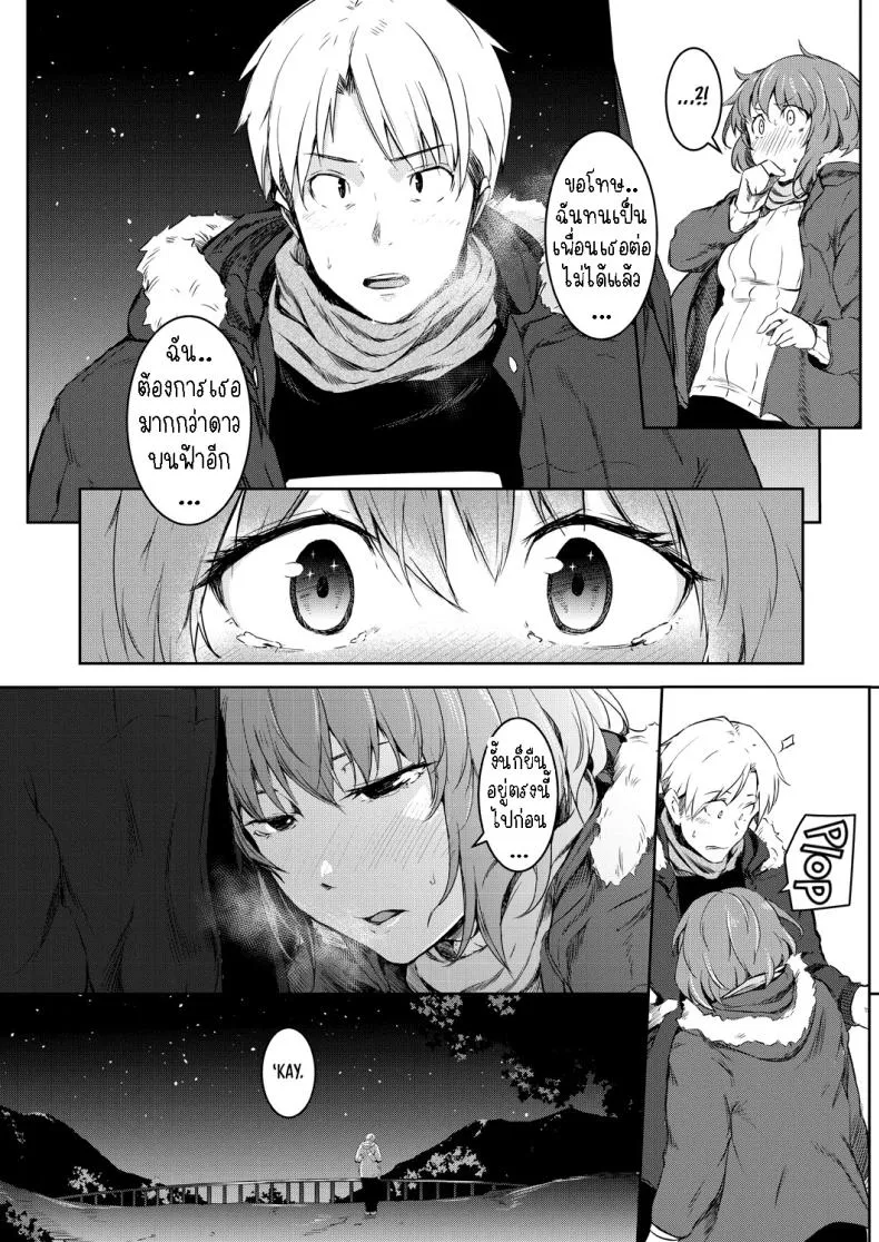 [Poriuretan] Nyotaikako to Hosizora no Kokuhaku A Gender-Bent Maiden and a Confession Under a Starry Sky Number 20 