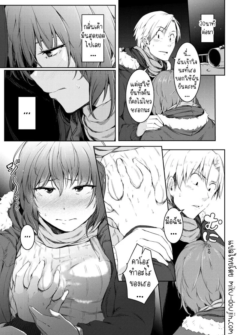 [Poriuretan] Nyotaikako to Hosizora no Kokuhaku A Gender-Bent Maiden and a Confession Under a Starry Sky Number 21 