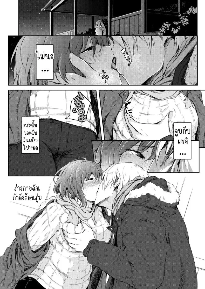 [Poriuretan] Nyotaikako to Hosizora no Kokuhaku A Gender-Bent Maiden and a Confession Under a Starry Sky Number 22 