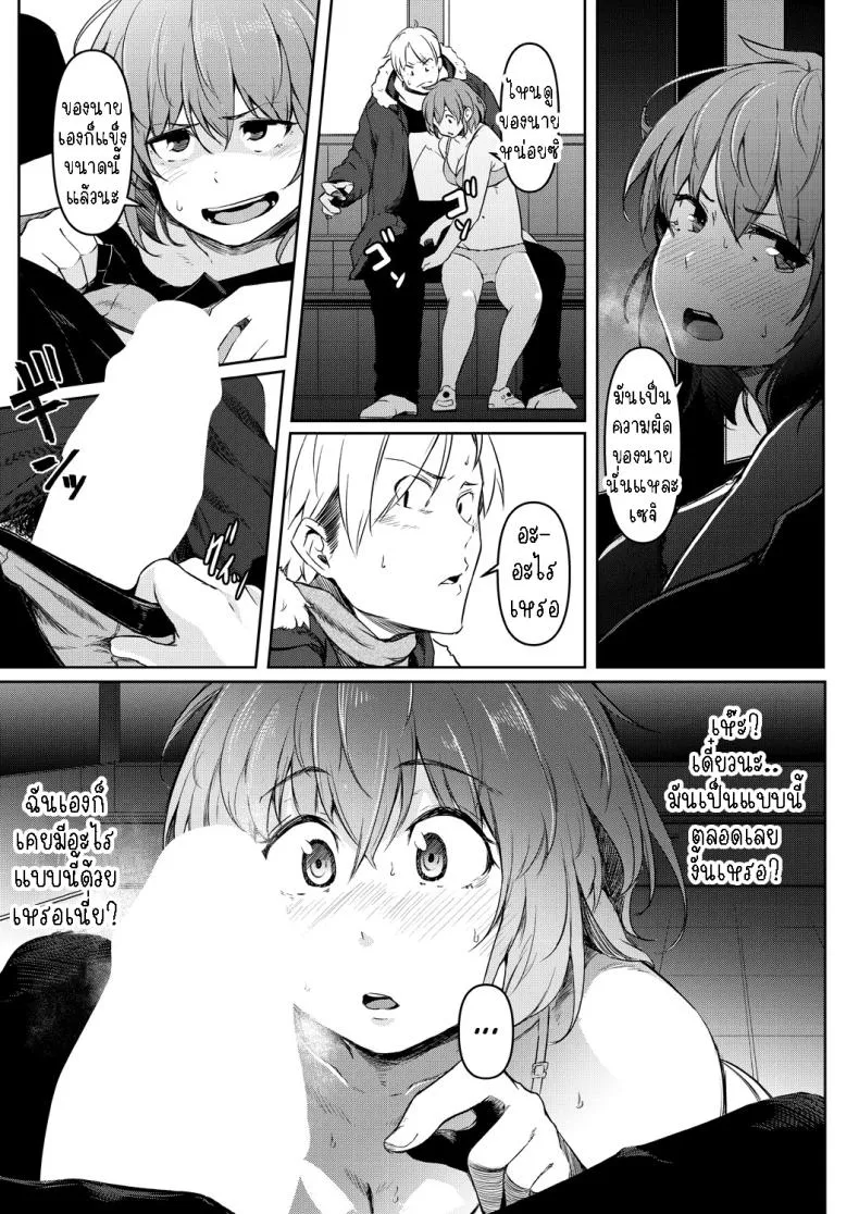[Poriuretan] Nyotaikako to Hosizora no Kokuhaku A Gender-Bent Maiden and a Confession Under a Starry Sky Number 27 