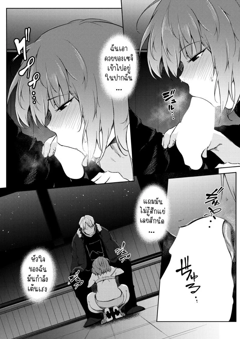 [Poriuretan] Nyotaikako to Hosizora no Kokuhaku A Gender-Bent Maiden and a Confession Under a Starry Sky Number 30 