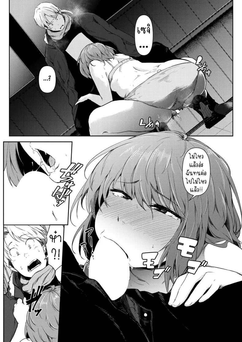 [Poriuretan] Nyotaikako to Hosizora no Kokuhaku A Gender-Bent Maiden and a Confession Under a Starry Sky Number 33 
