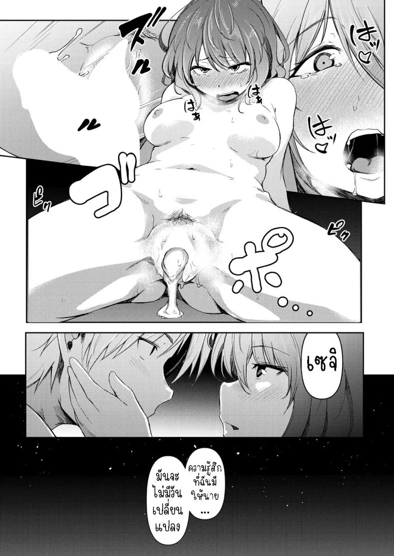 [Poriuretan] Nyotaikako to Hosizora no Kokuhaku A Gender-Bent Maiden and a Confession Under a Starry Sky Number 55 