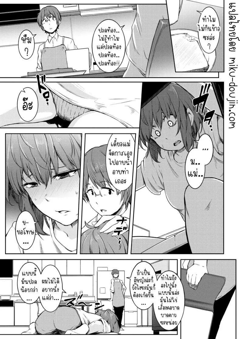 [Poriuretan] Nyotaikako to Hosizora no Kokuhaku A Gender-Bent Maiden and a Confession Under a Starry Sky Number 7 