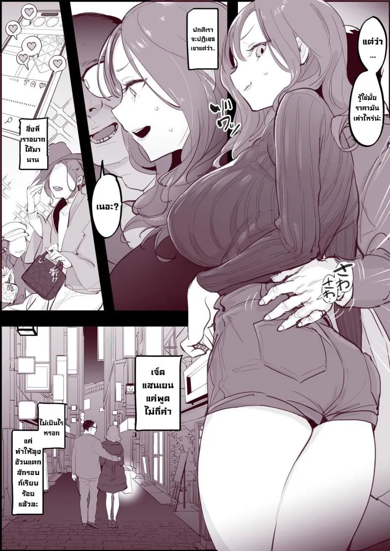 [Poriuretan] Poriuretan Anthology_Wet Number 112 