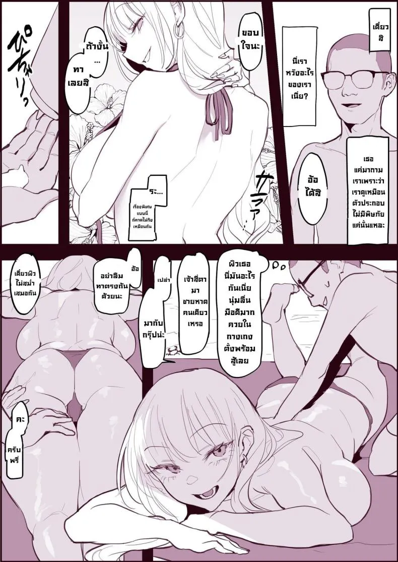 [Poriuretan] Poriuretan Anthology_Wet Number 18 